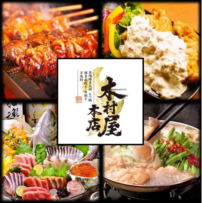 ■ For private banquets/private banquets/drinking parties/entertainment/birthdays in Monzen Nakacho◎