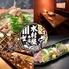 博多もつ鍋 居酒屋 木村屋本店 門前仲町店