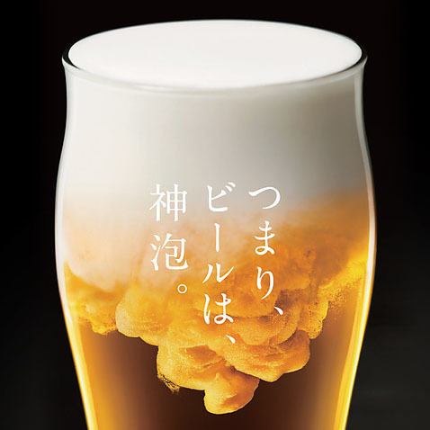 ■プレミアム・モルツ■ 含む全50種【2時間飲み放題】 2000円が ⇒ ”1500円”に！！