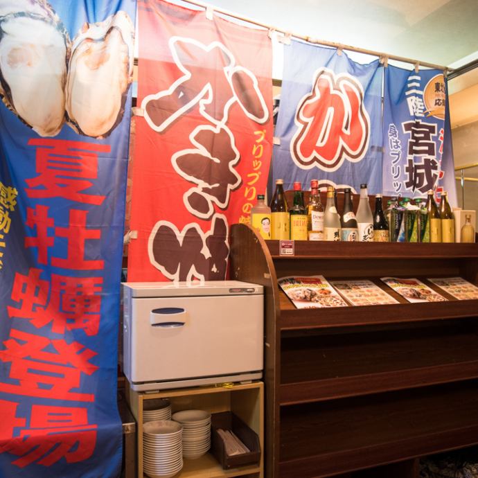 浜の牡蠣小屋 東神奈川店 公式