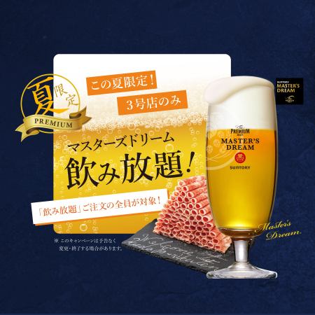 【一人一鍋専門】札幌新名物！0.2mmのとろける極薄ラムしゃぶしゃぶ専門店