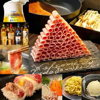工藤羊肉店の極薄厳選ラムしゃぶ◆入門コース｜飲み放題付き｜生ビール込〔60分〕※ラム肉150g