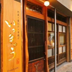 Adult retreat in one minute walk from Funabashi Station