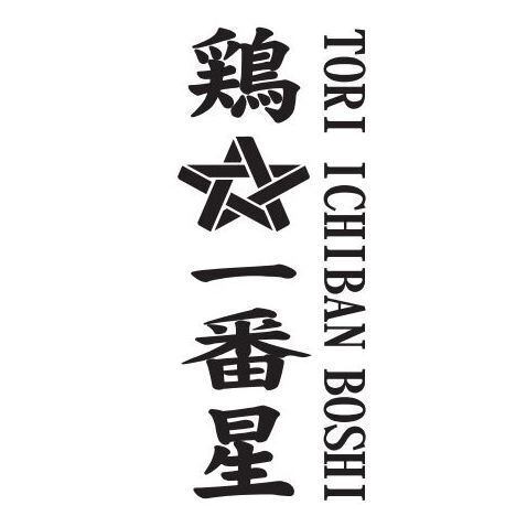 1月9日に新オープン！きれいな店内でお出迎え☆
