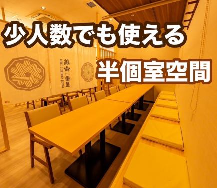 当日OK☆個室完備☆生ビール付二次会コース☆唐揚げ等3品＋120分飲放3000円+500円で地酒飲み放題