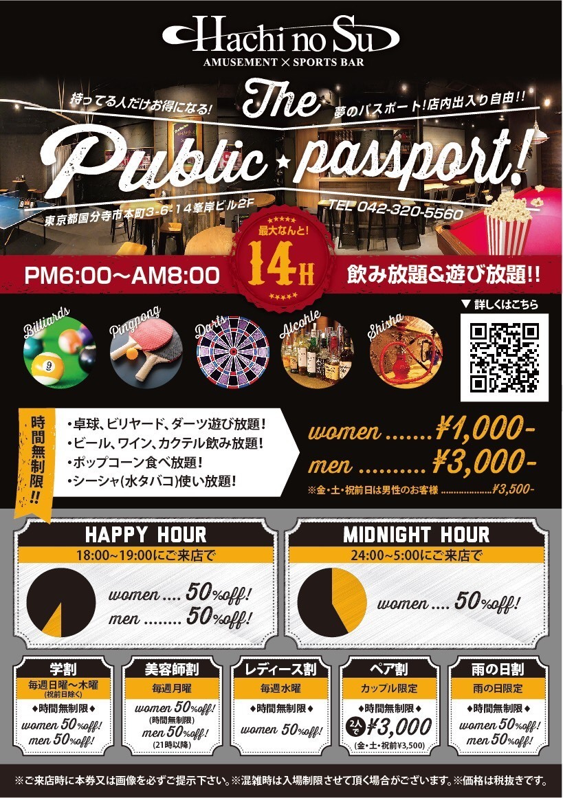 Event maximum up to 14 hours unlimited drinks & all-you-can-eat ♪