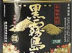 焼酎グラス・ボトル◆酒税法によりボトルのお持ち帰りはできません。ボトルキープをご利用ください。