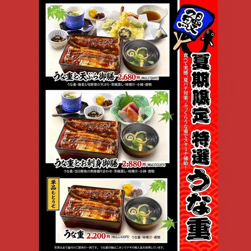 【夏季限定】特選 うなぎ重 