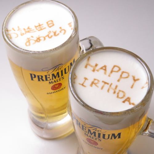 Send a message with draft beer♪