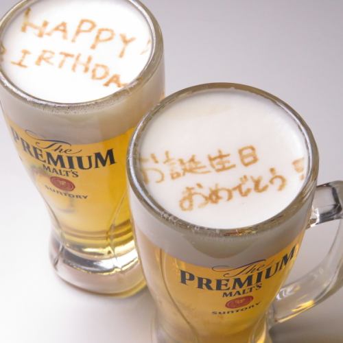 Draft beer with a message for a toast♪Recommended for birthdays★