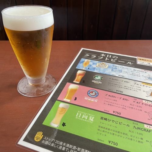 クラフトビール始めました