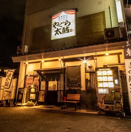 世代を超えて集まる居酒屋