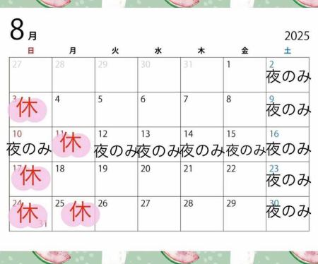 8月8日。9日は
ご