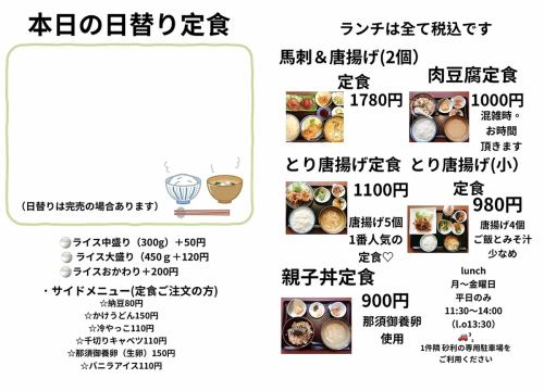 やぐらのランチ平日のみ営業