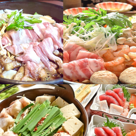 【お料理のみ】選べる3種の鍋コース9品　3200円