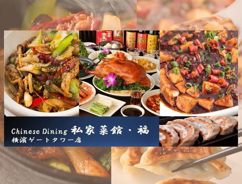 Opened on 2/14 (Tue.) [1 minute from Shin-Takashima Station] The 4th popular Chinese restaurant in Minato Mirai, Yokohama! Fully equipped with private rooms