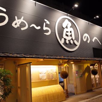 【있어】〈간편 2 H음방 코스〉건배의 맥주 첨부★전 6품 5000엔(부가세 포함)