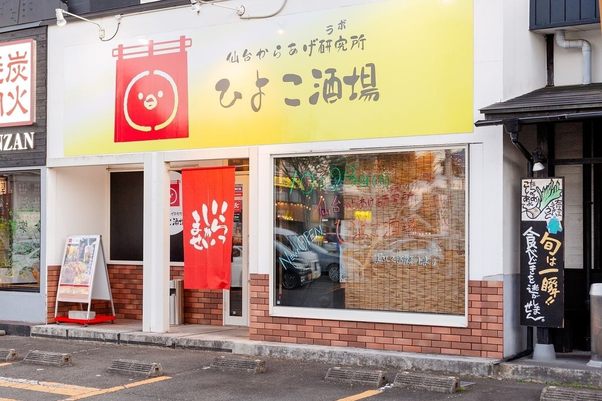 中野栄にある隠れ家！お料理、お酒を楽しめる空間をご提供♪