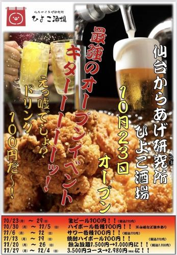 楽しい企画系メニューも！
