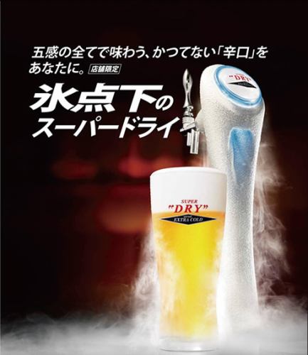 アサヒビール★エクストラコールドも有り♪