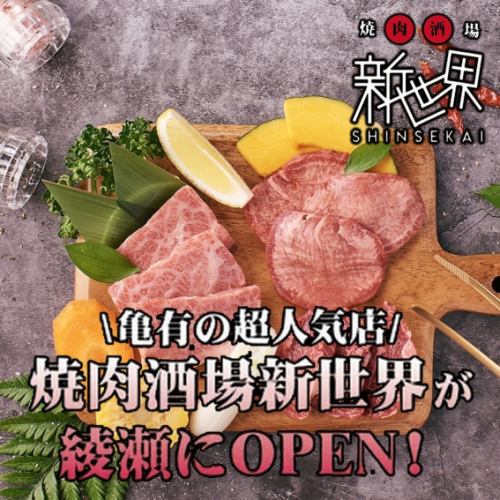 2023年9月9日綾瀬にてOPEN