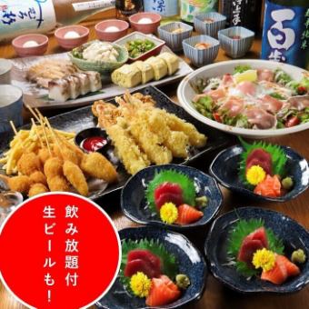 ◆うたげコース◆【120分飲み放題付】　輝庭自慢の逸品が堪能できる♪