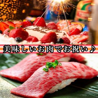 [附3小時無限暢飲◆共12道菜]紀念日等...嚴選牛肉x新鮮魚類「私人全套套餐」8,000日圓⇒6,000日圓（含稅）