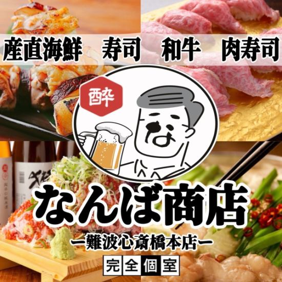 個室完備◎SNS話題のネオ大衆居酒屋♪食飲放2980円/生中328円/ハイボール218円(税込)