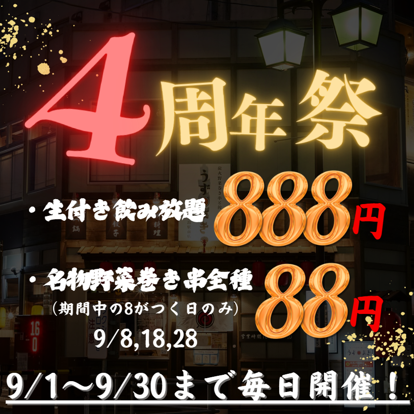 大人気♪野菜巻き串と絶品ひとくち餃子！博多の名物料理がてんこ盛りの店