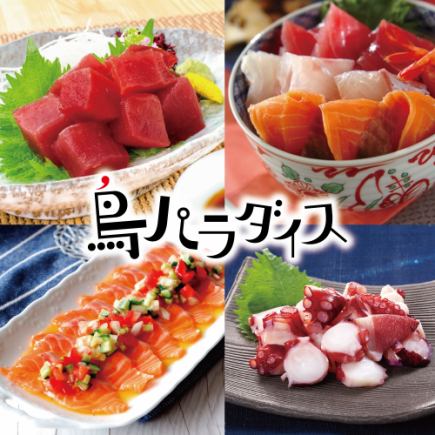 (ハ)【3時間飲み放題付】刺身やカルパッチョ、海鮮丼まで、海の幸豪華食べ放題【3980円】