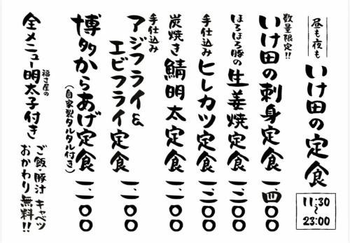 博多の定食酒場