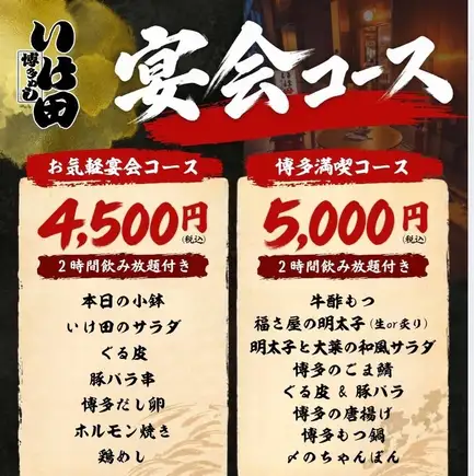 非正式宴會課程