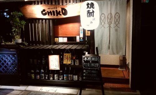雰囲気◎の隠れ家居酒屋！