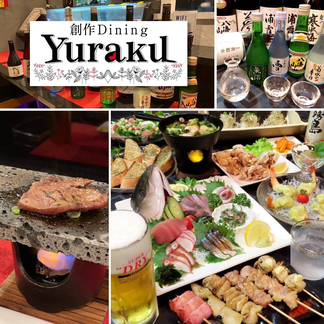 【創作ダイニングYurakuユウラク】鮮度抜群のお魚が自慢！個室で楽しめる創作居酒屋☆