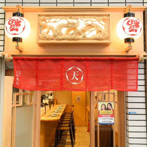 ≪駅チカ好立地で商店街の中なので雨の日でも来店しやすい◎≫最寄りは4駅とアクセス抜群。徒歩約５分と好立地の当店はお仕事帰りにも立ち寄りやすく、大切な方とのデートやお食事、いつもの仲間との飲み会などの各種ご宴会などのご利用にも最適です。いつも頑張っているお客様に至福のお時間をお届けいたします。