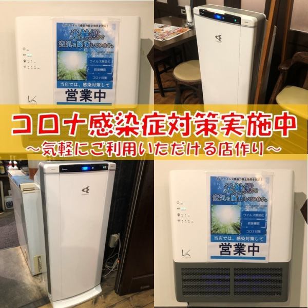 [Corona infection control is being implemented!] Streamer air purifier is used! Allergens such as bacteria, viruses, molds, pollen, and mites floating in the air are inhaled with a large air volume to control harmful substances. ..We are always conscious of the cleanliness of the indoor air, so please feel free to visit us!