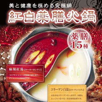 【選べるお肉◎】薬膳紅白火鍋含む全9品火鍋コース4000円　料理のみ