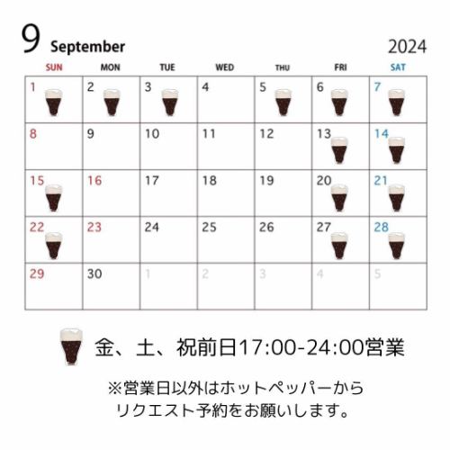 We apologize for the inconvenience caused by the sudden change in business hours.
In September and October, we will be open only on Fridays, Saturdays, days before holidays, and on days for which we receive reservations via Hot Pepper.
We are looking forward to your visit (^ ^)