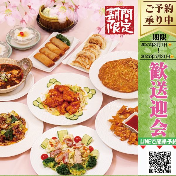 "Bairan Yakisoba", "Large Shrimp Chili", "Fried Gyoza" and other dishes [10 dishes in total] + 2 hours of all-you-can-drink | Welcome/farewell party ◎