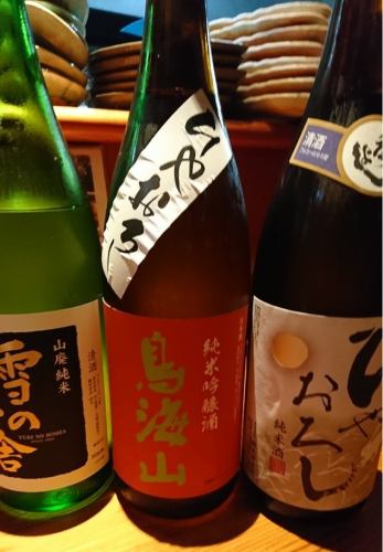 We have prepared a variety of sake!