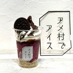 クラッキングアサイーアイス