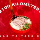 青胡椒米粉猪肉豆汤