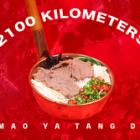 青椒牛肉米粉汤