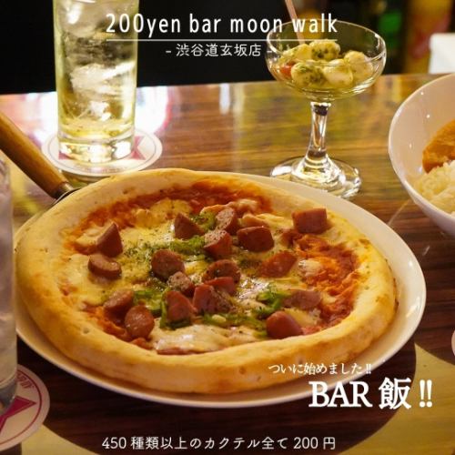 パーティープラン1980円～
