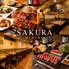 【食べ飲み放題】さくらダイニング 上野御徒町店
