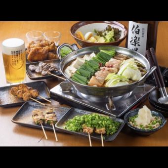 【120分飲み放題付】モツ鍋コース●10品●4，950円（税込）