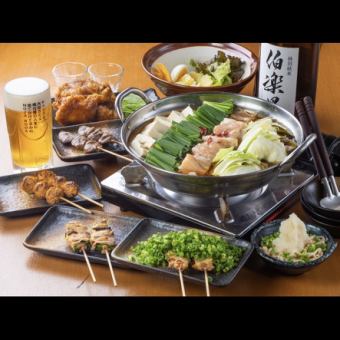 【120分飲み放題付】モツ鍋コース●10品●4,950円(税込)