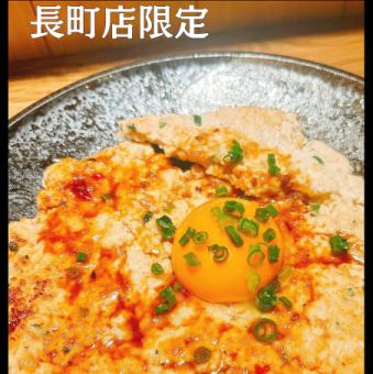 【長町店限定】大判つくね