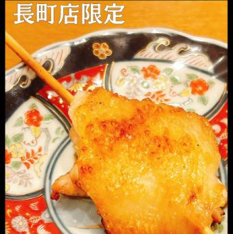 【長町店限定】手羽先