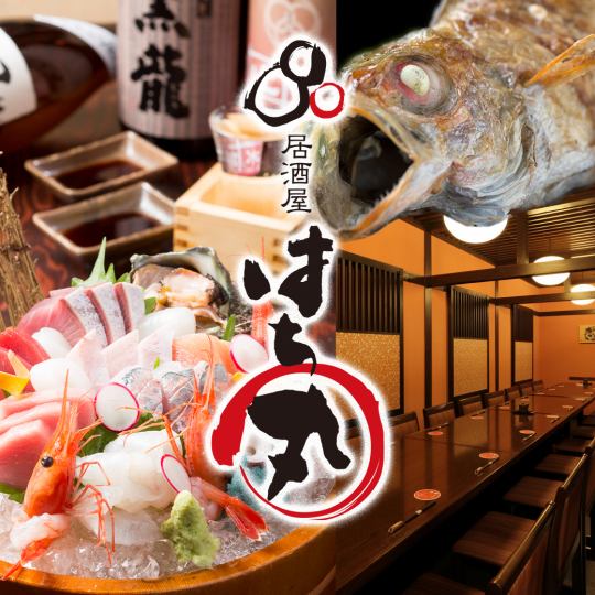 【絶品とろホッケ含む特選コース】120分飲み放題付定番メニューから〆は金沢名物播州そばで！